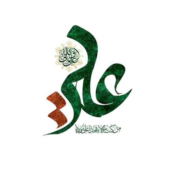 ولادت-حضرت-علی-4 ولادت حضرت علی