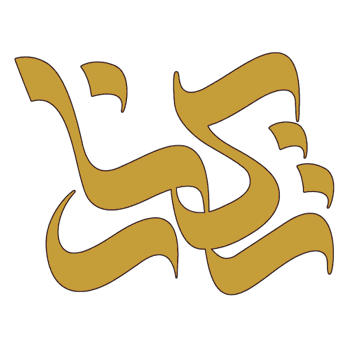 مجتمع معادن مس تکنار مس تکنار