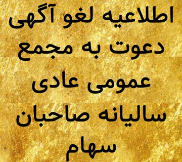 مجتمع معادن مس تکنار