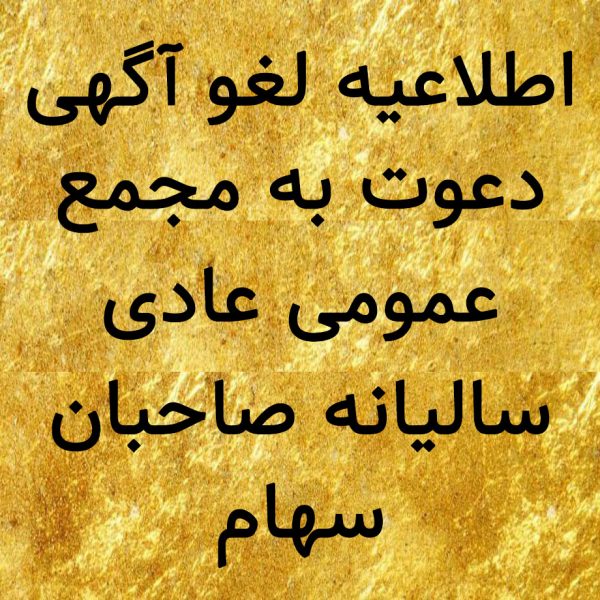 laghv مجتمع معادن مس تکنار