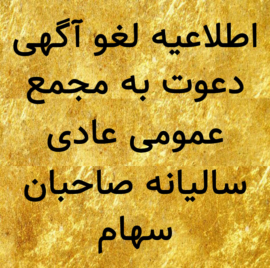 مجتمع معادن مس تکنار