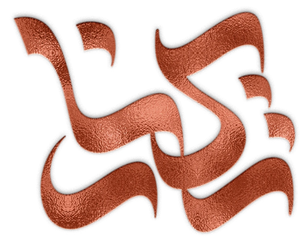 لوگو (3) مجتمع معادن مس تکنار
